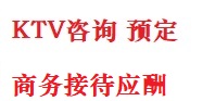 长岭最好十大KTV会所消费排名
