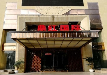 长岭商务KTV真空哪家最开放-鼎红国际KTV消费价格玩乐点评